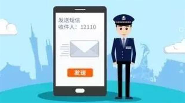 安全知识丨报警电话110短信报警12110,危险时刻神奇数字能救命!