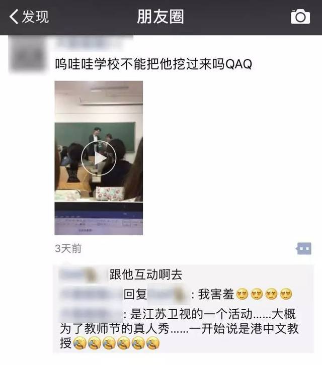 这位南大公共关系课的老师,其实是一名超凡魔术师!