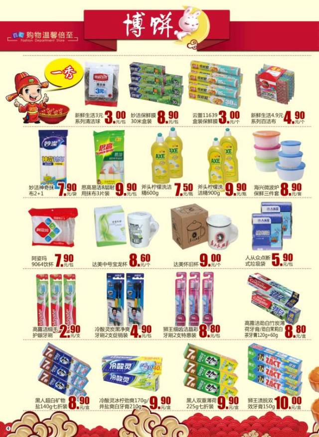 一站式购齐|月饼,博饼卡,博饼礼品,博饼套餐,中秋礼篮