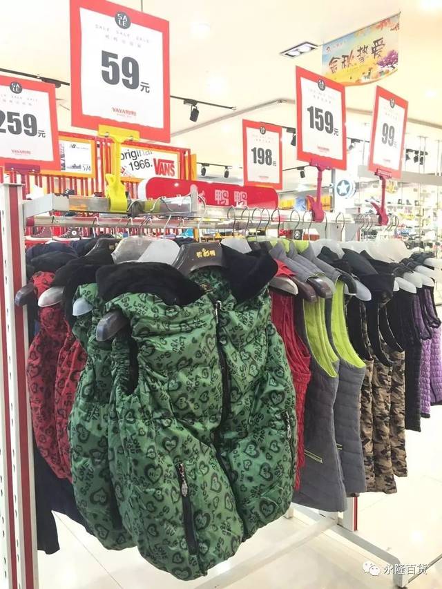 永隆百货丨3f 鸭鸭羽绒服秋冬款上市 特卖场59元起