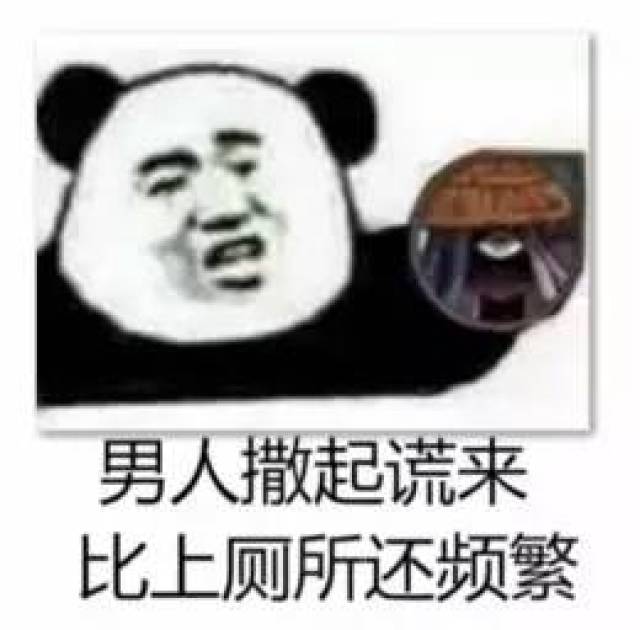 数量惊人的…… 表情包…… ▽ 里面是各种女人吐槽男人的表情包 简直