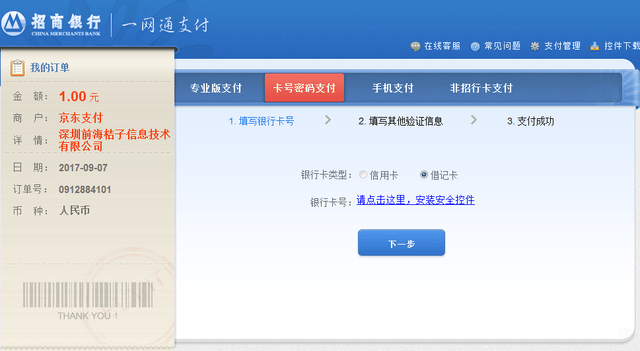 独家:实测11家p2p存管银行 九成不达标