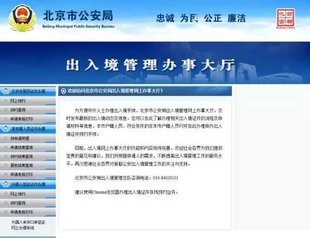 最全北京居住证、身份证、护照、港澳通行证办