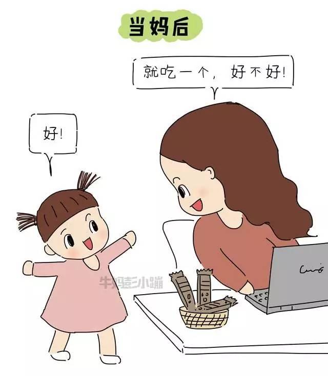 当妈后,谁不是啪啪打脸【漫画】