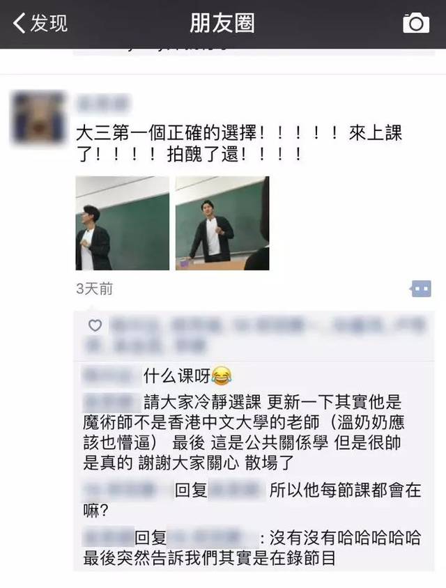 这位南大公共关系课的老师,其实是一名超凡魔术师!