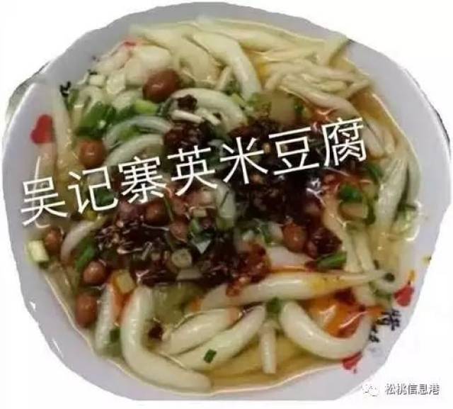 松桃人心中最美的16家美食在这里,快来看你喜欢的有几家!