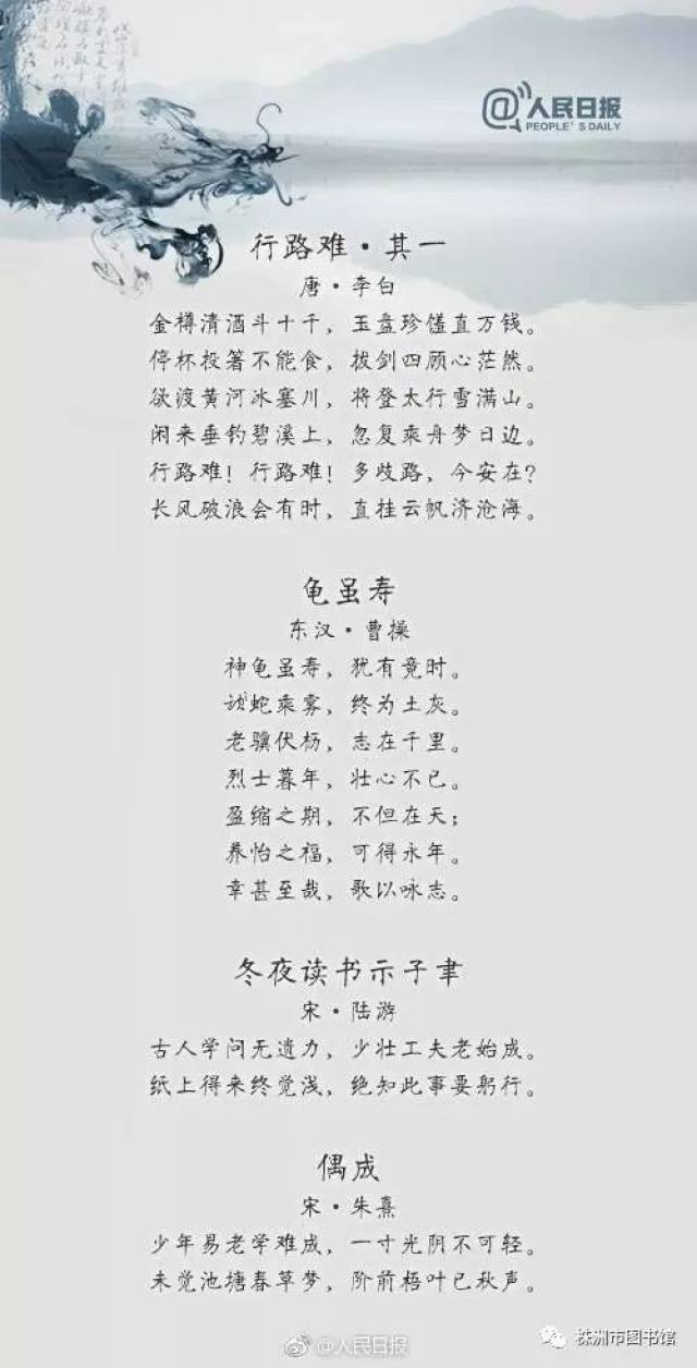 36首励志古诗词-搞笑频道-手机搜狐