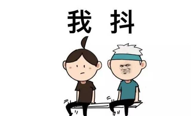 抖腿居然是种病 吓得我赶紧抖了抖!