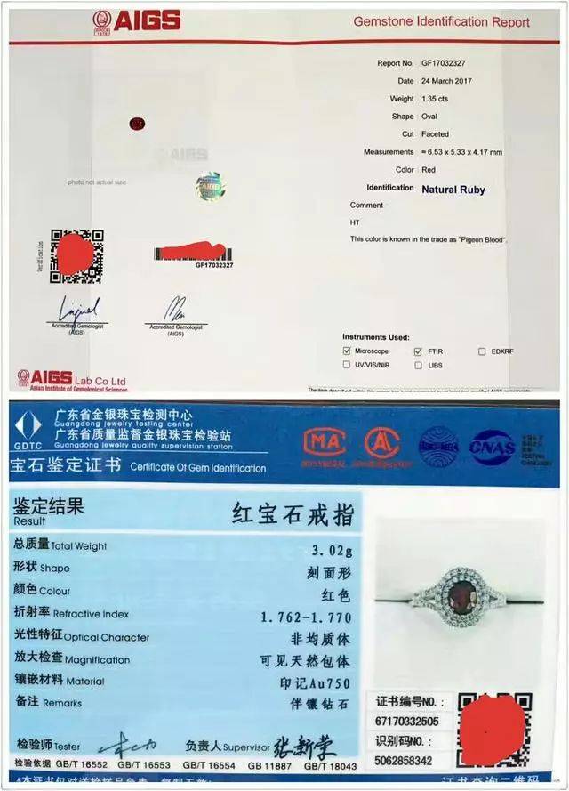 aigs 裸石证书,成品戒指省检证书 一般有双证都是比较保险的 我们的