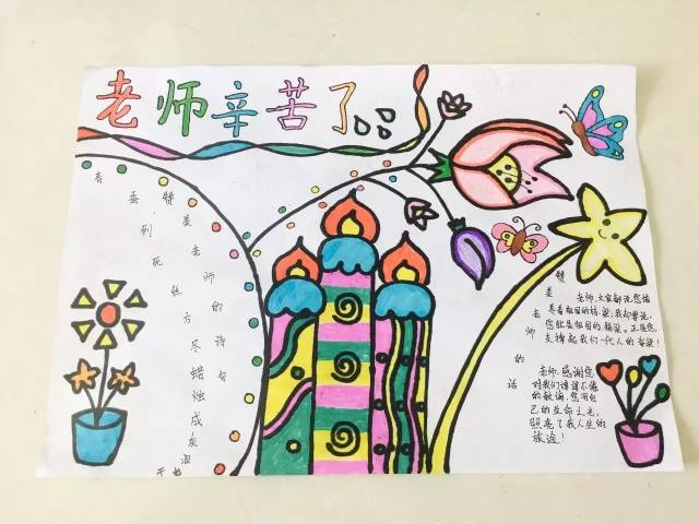 教师节|老师我想对您说_手机搜狐网
