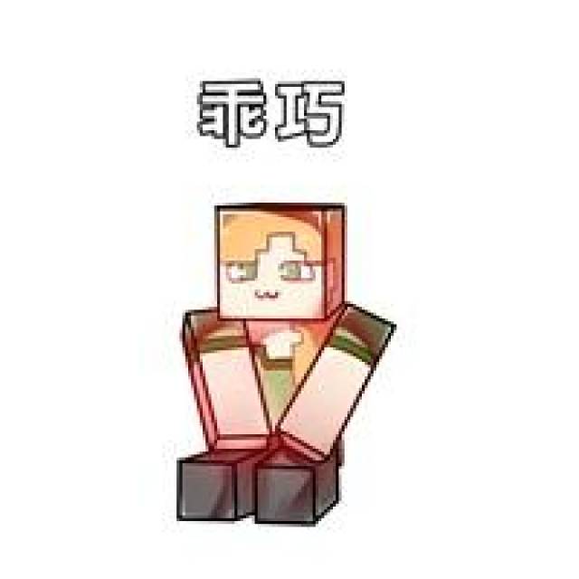无尽搞怪!《我的世界》超可爱表情包
