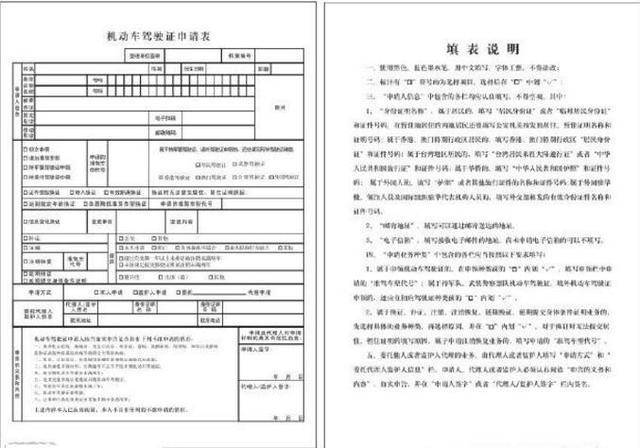 3,准备好上面的所有材料之后去驾驶人适应性检测站体检.