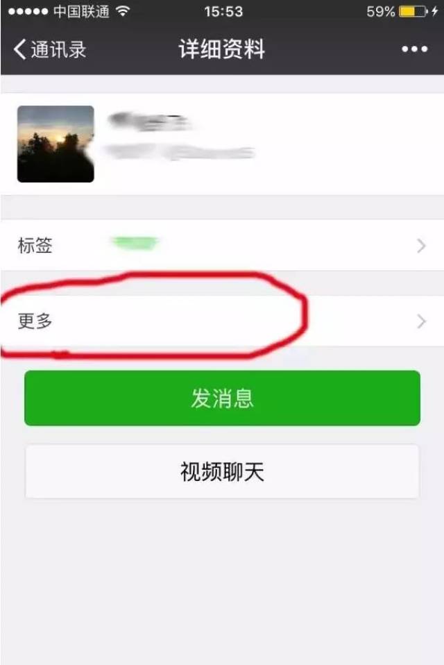 4.没有使用过的朋友圈