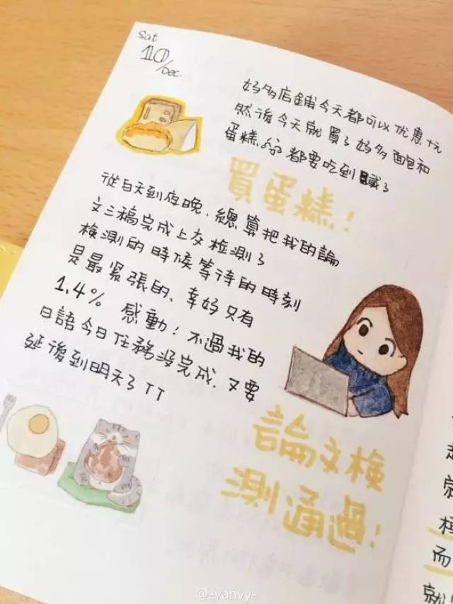 【教程】如果会写这种字体,你的手帐将可爱爆表!