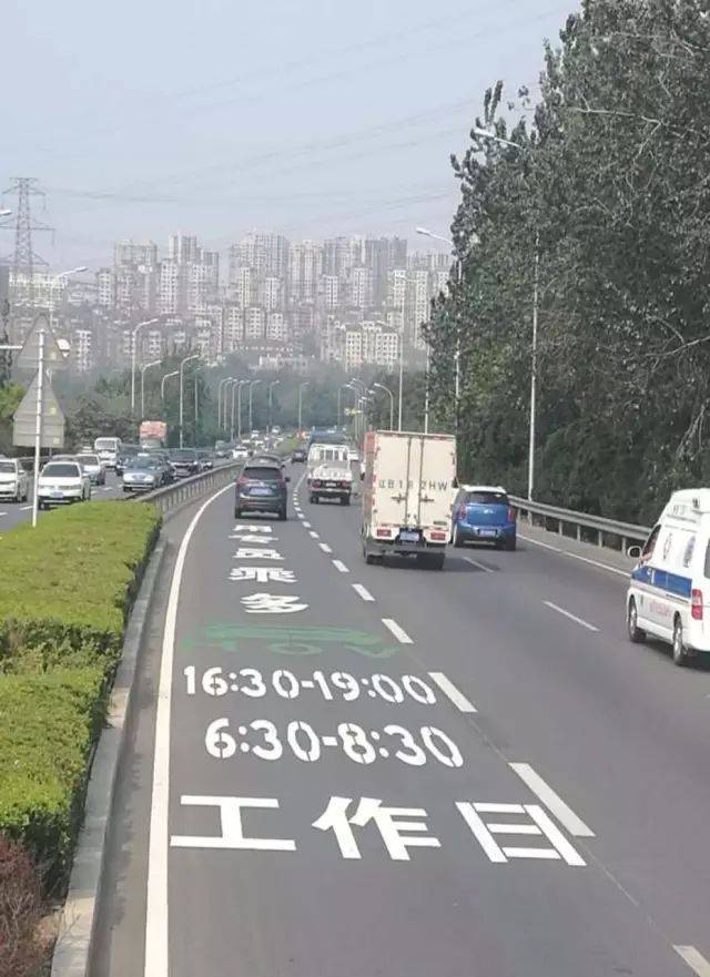 【出行提示】东快路将划出一条特殊专用道，对乘车人数有