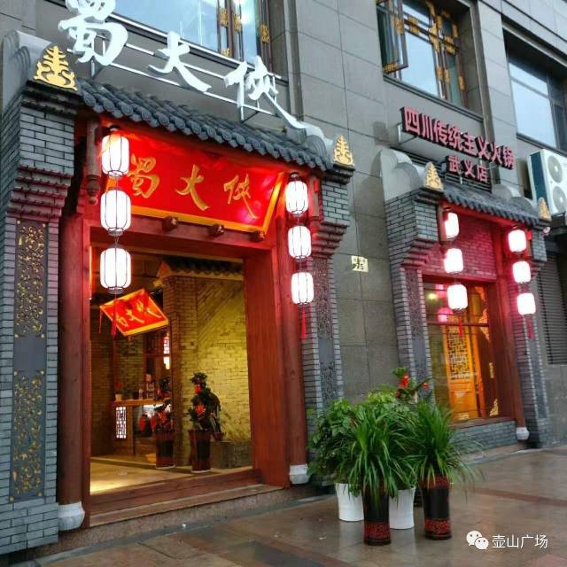 招聘丨蜀大侠火锅店招贤纳士