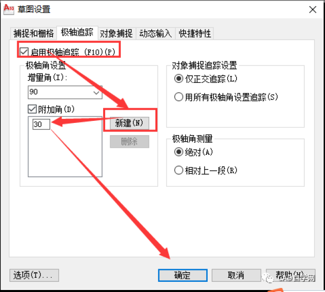 cad怎么画角度,画角度的方法汇总_手机搜狐网