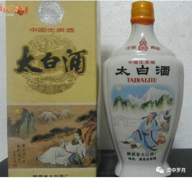 记忆中的这瓶酒---五十三优——太白酒