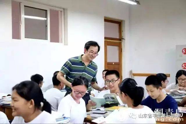 师之日:山东省平度第一中学 高福荣