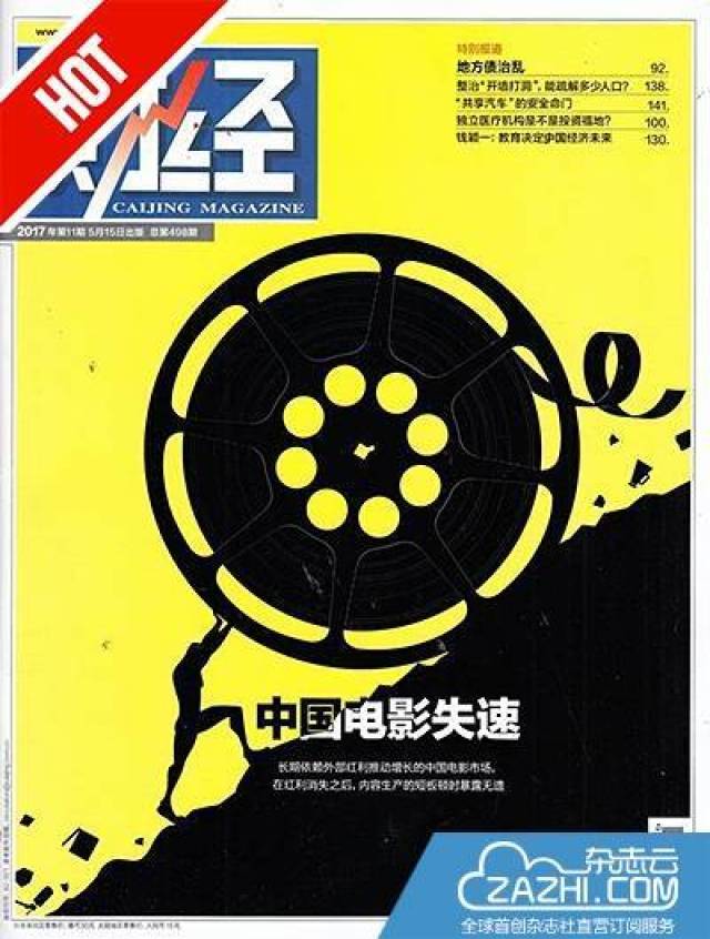 财经杂志排名_财经大学排名(2)