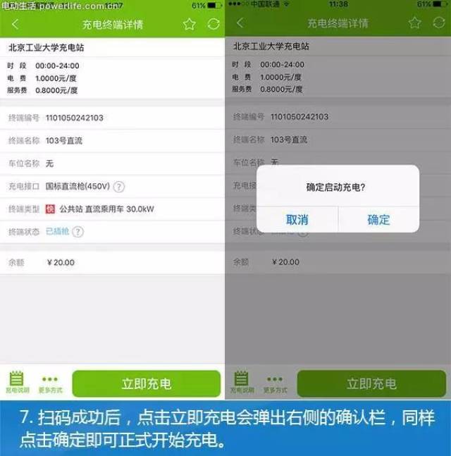 快速充电桩电话 ba0b445c21c644f9906c49450c81d1bc.jpeg