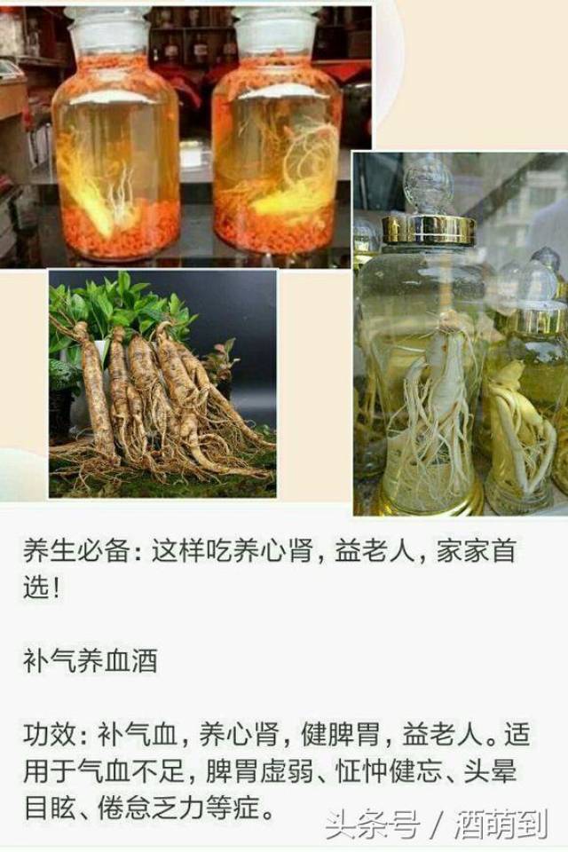 教你如何在家自制泡药酒-男人养生补肾壮阳酒