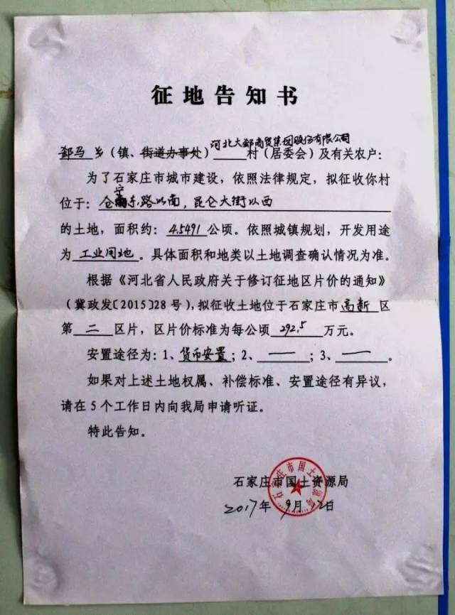 领取《出生医学证明告知书》(2)