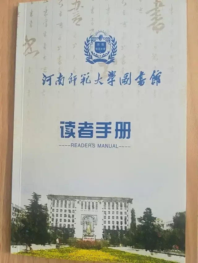 河南师范大学图书馆将举办——新乡地方文献展