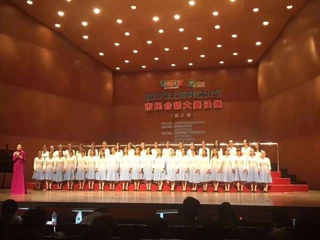 【文化中心|上海市民文化节】五里桥小荧星教职工合唱团荣获2017年