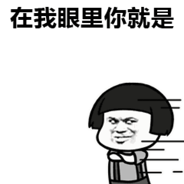 下载蚊子动漫app,斗图不求人!
