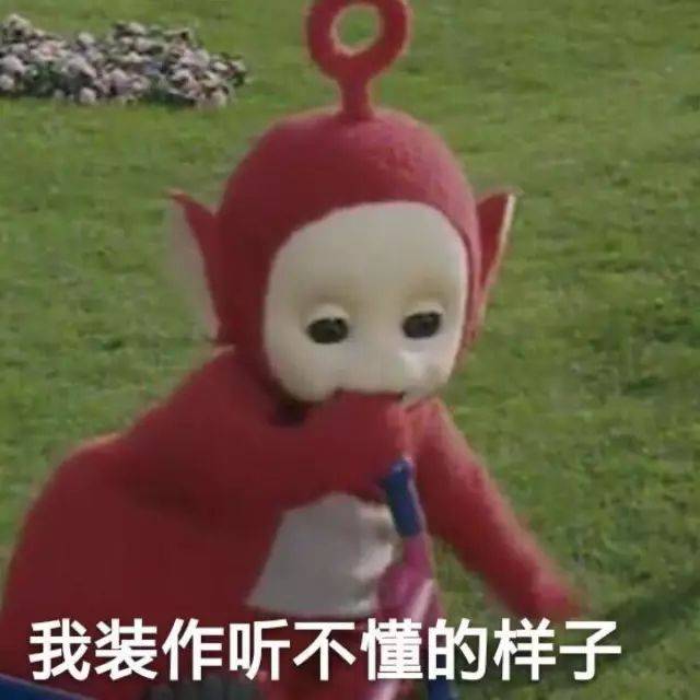 3  父母的十万个为什么  有一种尴尬叫父母让你解释表情 天线宝宝看了