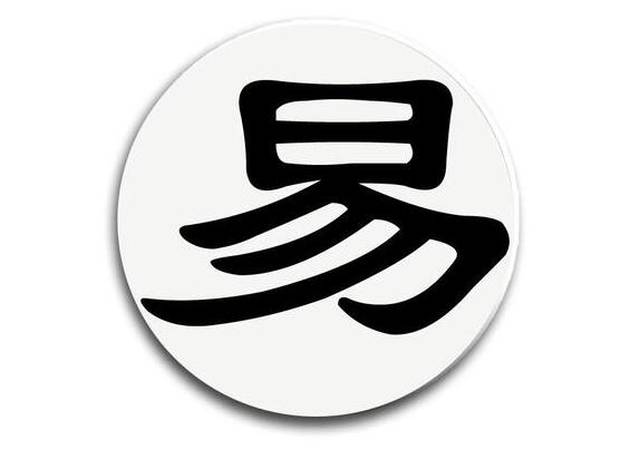 六爻预测之飞神、伏神