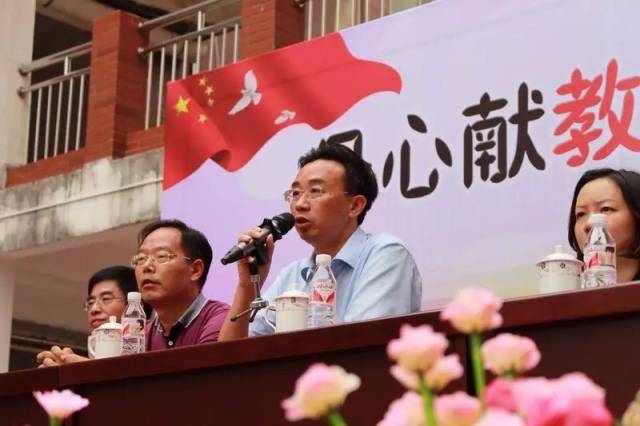 周南石燕湖中学欢度第33个教师节 教育局领导给优秀教师颁奖