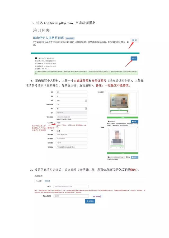 2017年下半年《演出经纪人资格证》培训报名通知(最新发布)