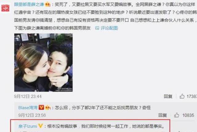 婚内出轨还约p,骗财骗感情还被包养,薛之谦好不容易树立起来的形象要