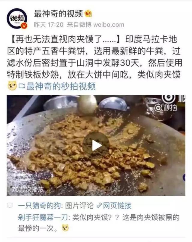 你嗜臭如命,但你会真的吃屎吗?