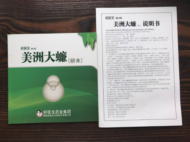 肿瘤治疗新突破:美洲大蠊研末唤醒人体内的抗肿瘤大军