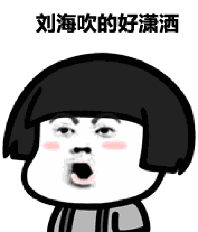 表情丨男生睡前一般都会想什么? 动图:敲门