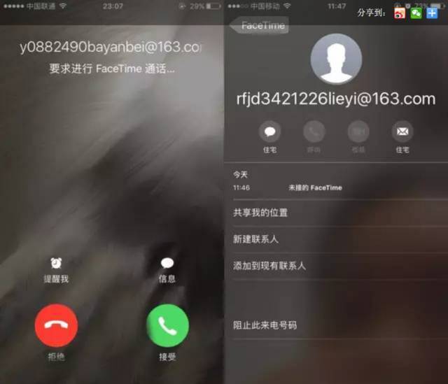 苹果账号一秒被盗!facetime视频通话到底能不能接?