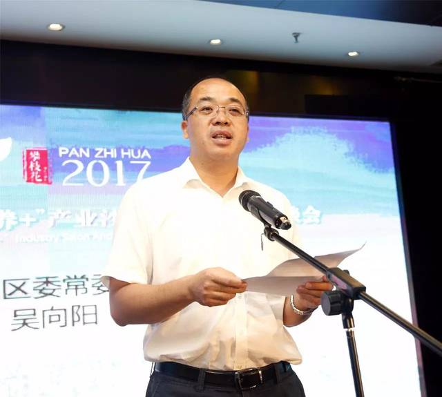 北京市西城区区委常委,区委办主任吴向阳致辞