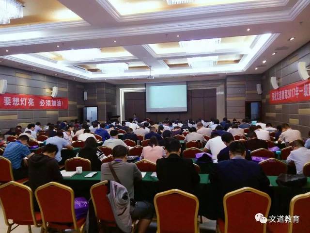 努力的样子有多美,来文道教育2017一级建造师