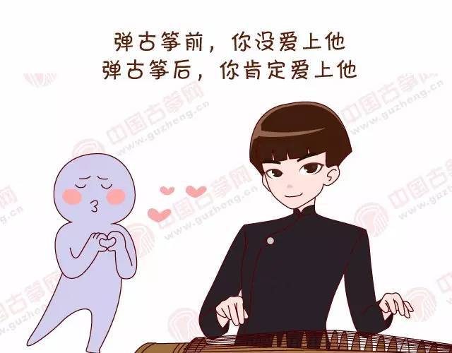 跟会弹古筝的男生谈恋爱是什么体验?|妈,我要嫁这样的男人!