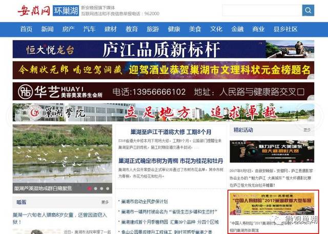 巢湖效果好的网络推广公司收费 搜狐网
