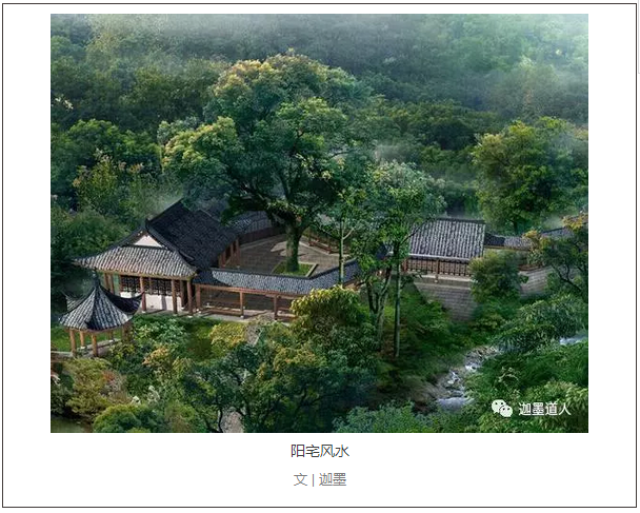 对于空间的利用也是越来越紧凑,但是万变不离其宗,"环山抱水,山水有情