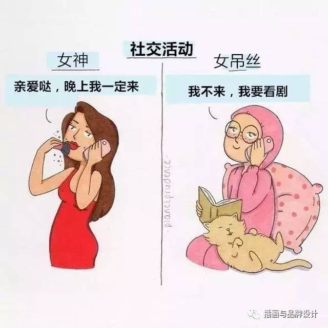 她画出女神和女吊丝的一瞬间,戳中36万女生的痛点