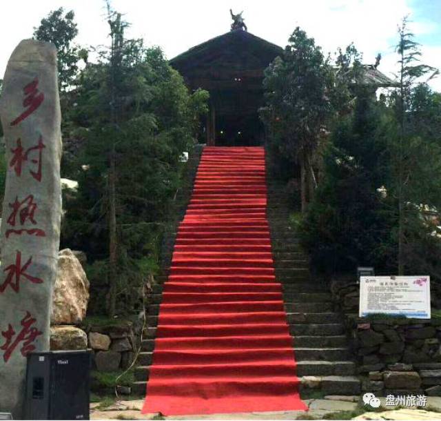 【盘州旅游】山间泡温泉 盘州九龙潭又有新玩法!_手机搜狐网