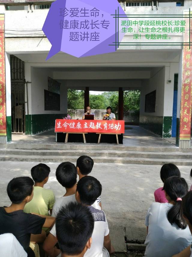 9月12日上午,耒阳团市委书记邓雅一行来到蔡子池中学参加"珍爱生命"