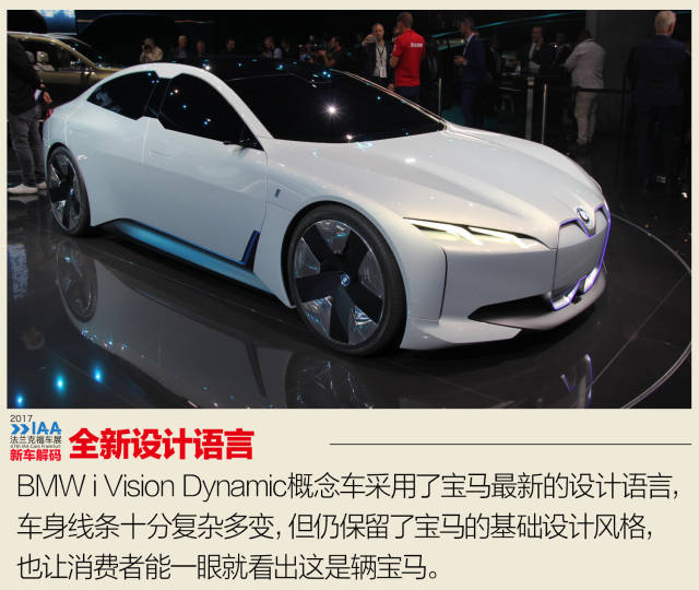 为未来充电 宝马i vision dynamic概念车