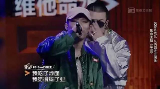 《中国有嘻哈》的rapper们为什么钟爱这碗炒面