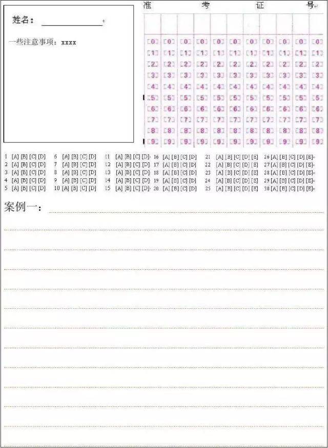 2. 在答题卡指定题号和有效范围(框架)内作答.